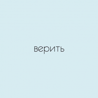 Шикарные цитаты