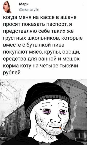 Какие-то мемы. 2 часть 