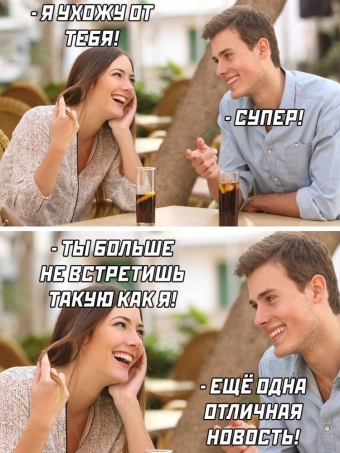 Шуточки и мемы для вас. 12 часть