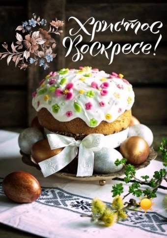 Пасхальные открытки