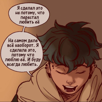 Комикс по Леди баг и Супер кот. « Он наконец-то понял»