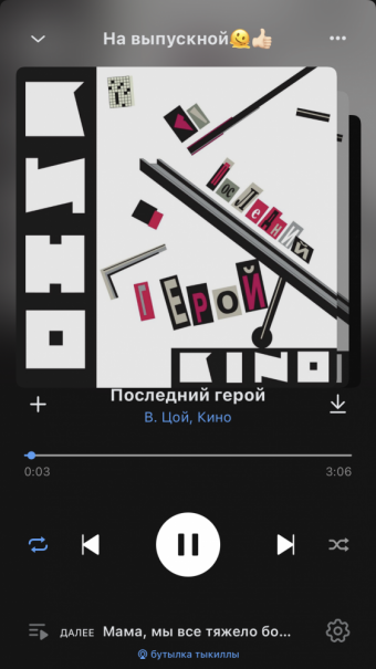 Рандомный плейлист. 40 часть