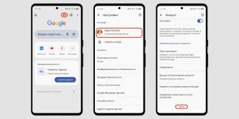Рассказываю подробно, как можно, удалить или выйти из аккаунта Google на Android