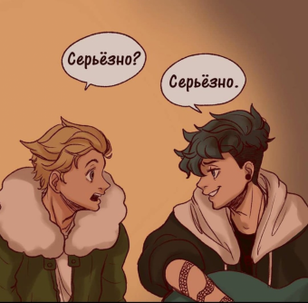 Комикс по Леди баг и Супер кот. « Он наконец-то понял»