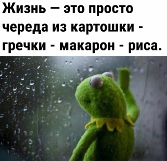 Мэмы. 3 часть 