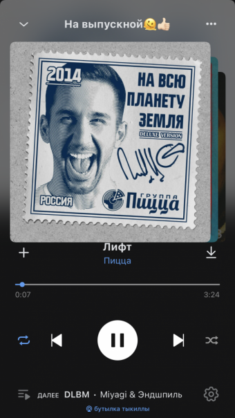 Рандомный плейлист. 42 часть