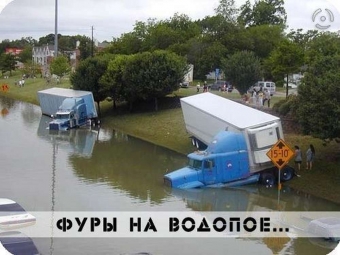 Демотиваторы про горе водителей 