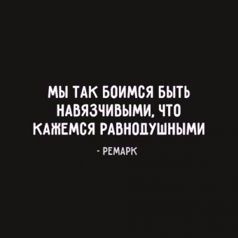 Шикарные цитаты