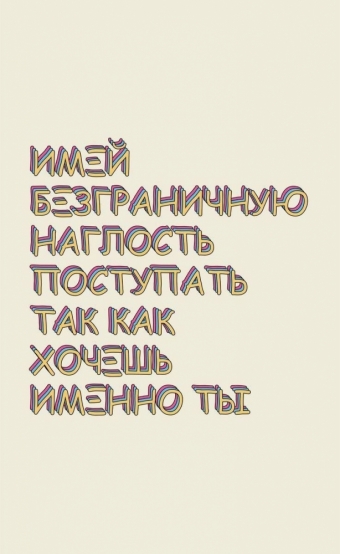 Цитаты для твоей мотивации 