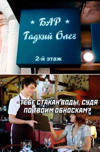 Шуточки и мемы для вас. 9 часть