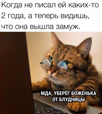 Мэмы. 1 часть