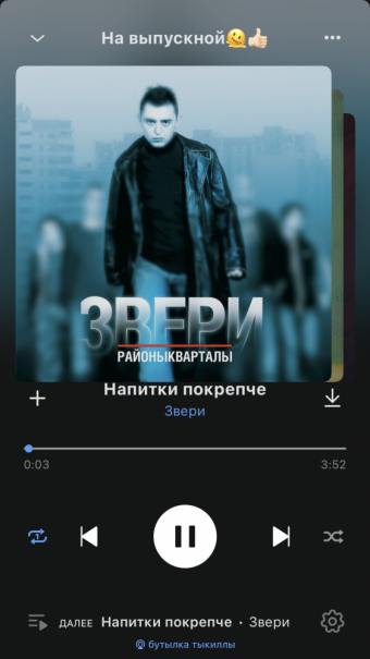 Рандомный плейлист. 44 часть