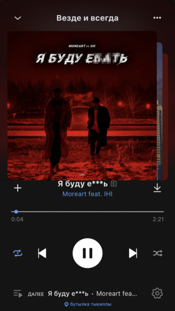 Рандомный плейлист. 3 часть