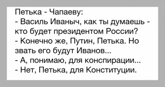 Анекдоты про Чапаева.