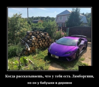 Прикольные демотиваторы про авто.