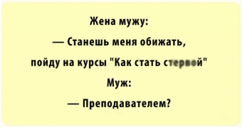 Бытовые анекдоты, дом это очаг, гнездышко, где тепло и уютно