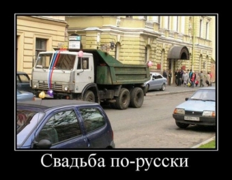 Позитивные, смешные ситуации, демотиваторы про автомобили