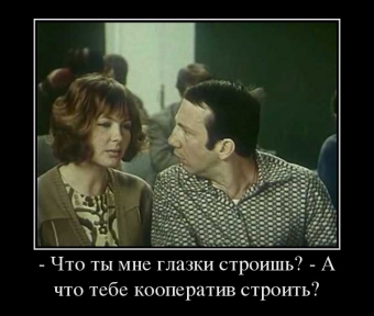 Смешные, крылатые фразы из известных фильмов.