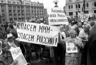 1994 год. Каким он был для России? Чем запомнился? Голубков покупает сапоги. Киркоров женится. Ельцин пьет. Занавес...