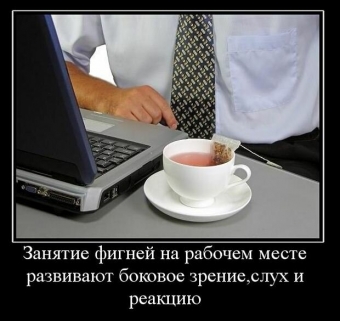 Анекдоты про работу, пусть ваше настроение улучшится