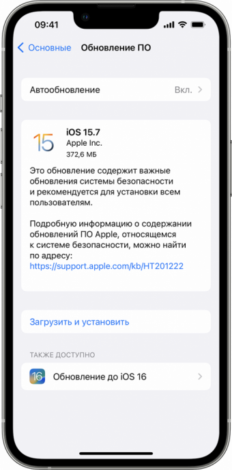 Установка уникального рингтона на iPhone