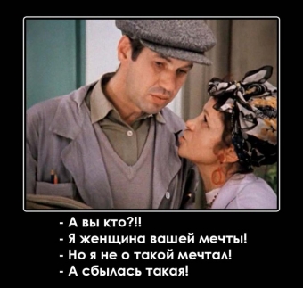 Муж и жена, одна сатана, анекдоты про семейную жизнь