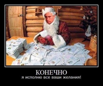 Расскажу вам анекдот, про волшебный Новый год