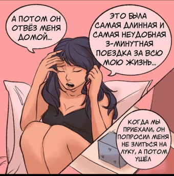 Комикс по Леди баг и Супер кот. « Он наконец-то понял»
