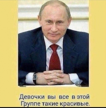 Открытки с Путиным на 8 марта