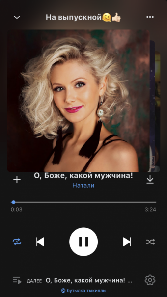 Рандомный плейлист. 35 часть