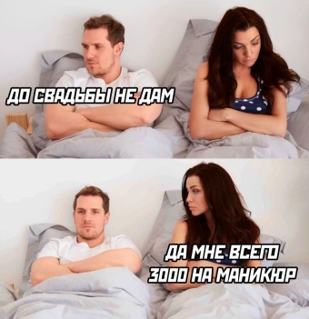 Мэмы. 1 часть