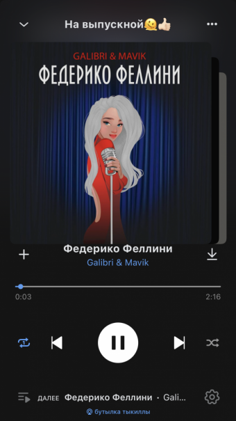 Рандомный плейлист. 43 часть