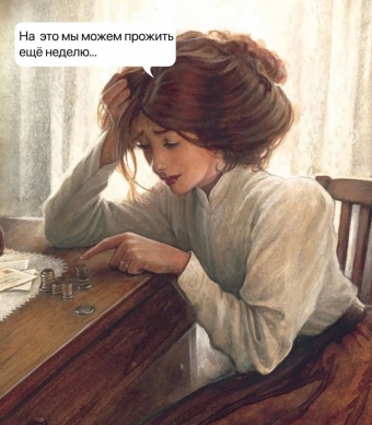 Мэмы. 2 часть