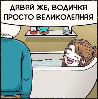 Подборка комиксов, чтобы не было скучно 