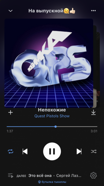 Рандомный плейлист. 38 часть