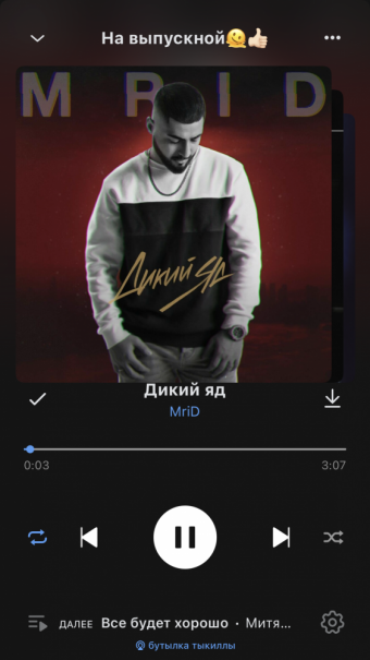 Рандомный плейлист. 40 часть