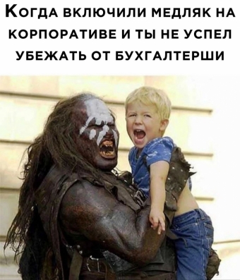 Шуточки и мемы для вас. 11 часть