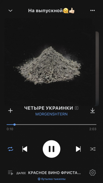 Рандомный плейлист. 41 часть