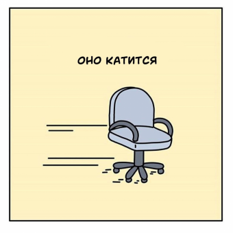 Подборка комиксов, чтобы не было скучно 