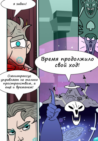Комикс по вселенной мультсериала Стар против сил зла. Комикс называется: «DmiBeR». Продолжение