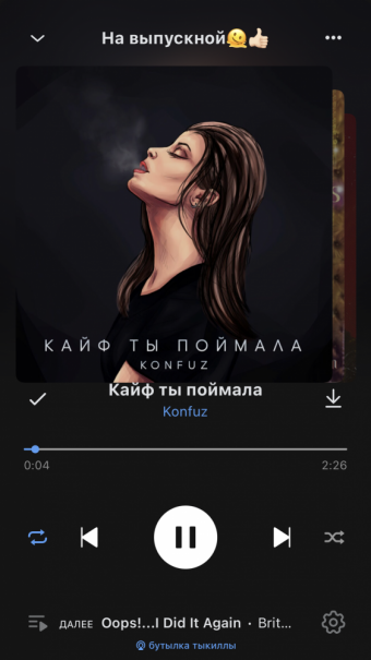 Рандомный плейлист. 37 часть