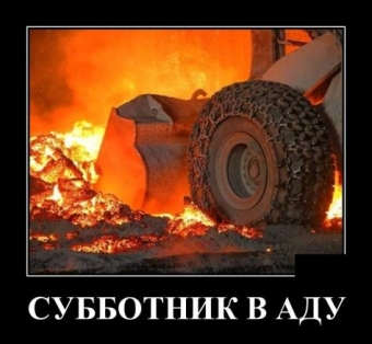 Демотиваторы про горе водителей 