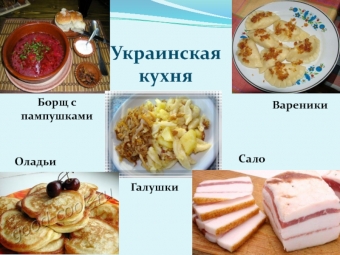 Национальные блюда