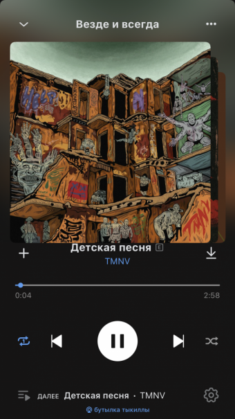 Рандомный плейлист. 3 часть