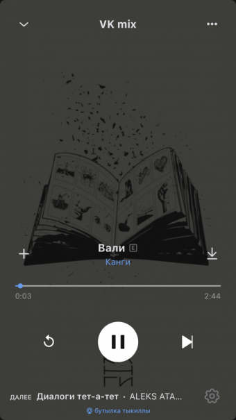 Рандомный плейлист. 47 часть