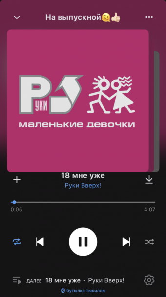 Рандомный плейлист. 34 часть