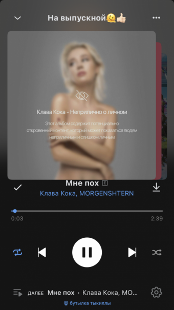Рандомный плейлист. 43 часть