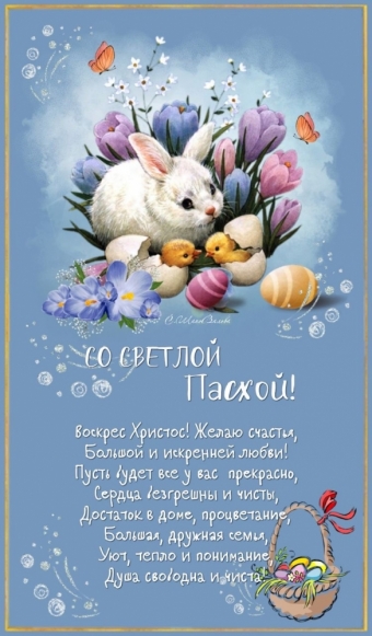 Пасхальные открытки