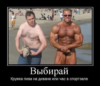Демотиваторы про качков 