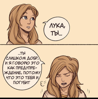 Комикс по Леди баг и Супер кот. « Он наконец-то понял»